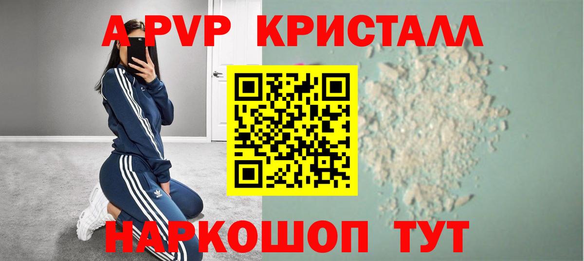 Наро-Фоминск  А ПВП СК КРИС  A-PVP крисы CK  Вход с VPN  A PVP СК 