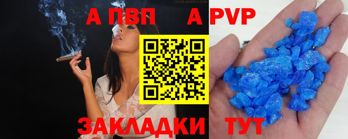 А ПВП крисы CK Наро-Фоминск