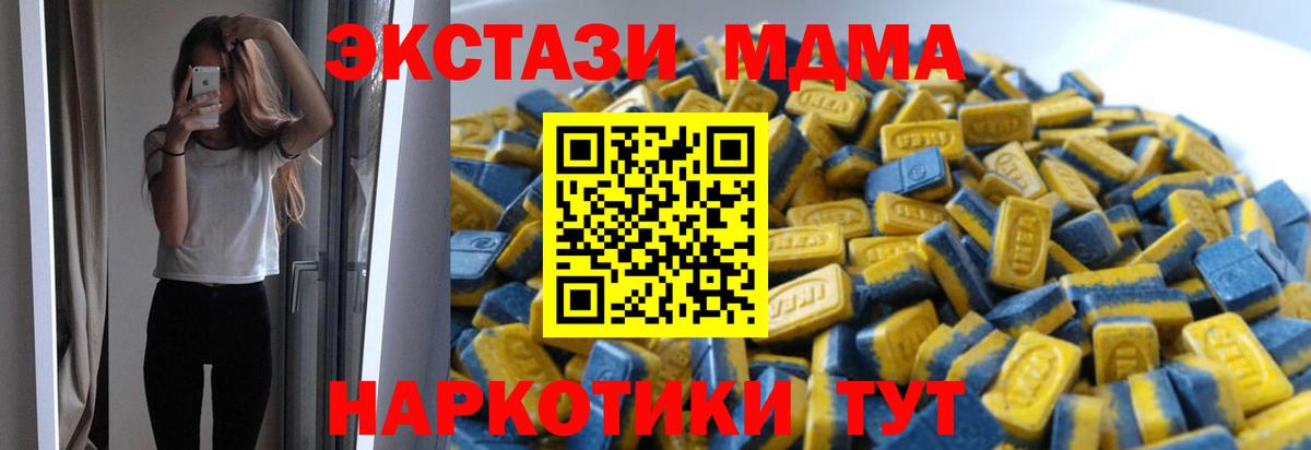 Наро-Фоминск  Экстази круглые  ОМГ ОМГ ТОР  Вход с VPN  Экстази 