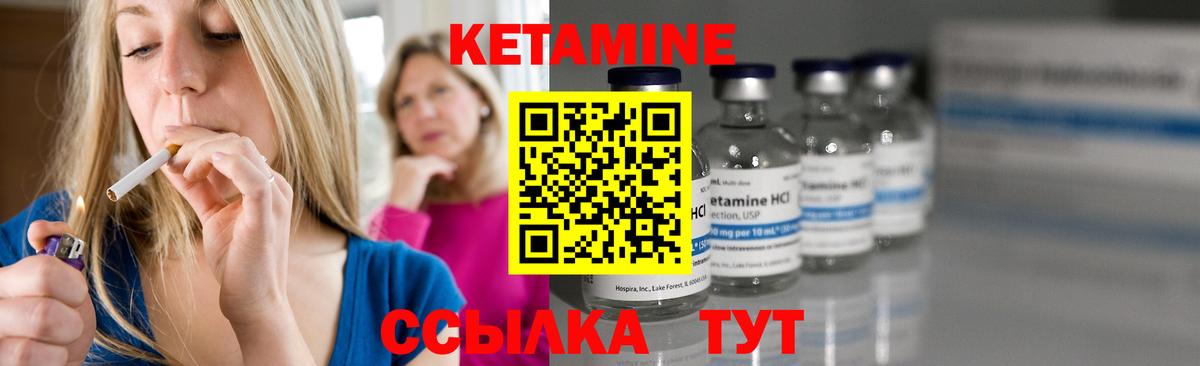 Наро-Фоминск  КЕТАМИН ketamine  Кетамин ketamine  Вход с VPN 