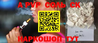 альфа пвп Гусиноозёрск