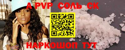 альфа пвп Гусиноозёрск