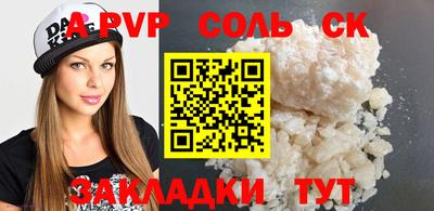 альфа пвп Гусиноозёрск