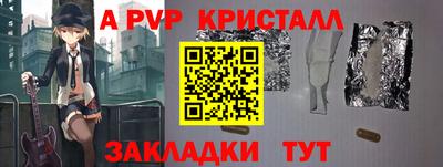 ALPHA-PVP Гусь-Хрустальный