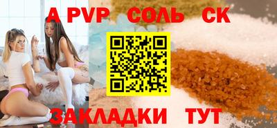 альфа пвп Гусиноозёрск