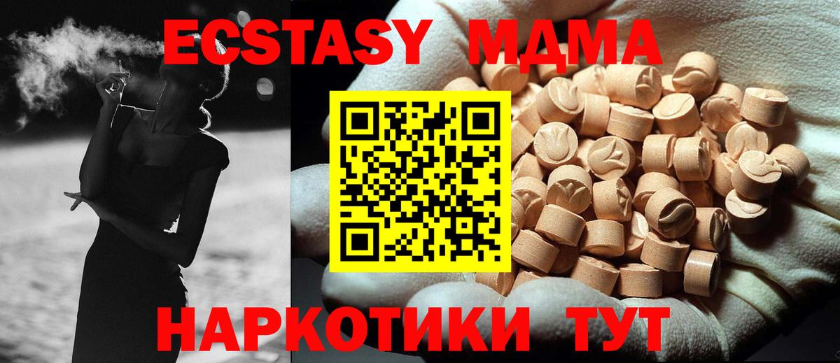 MDMA кристаллы  MDMA Molly  Вход с VPN  Наро-Фоминск 