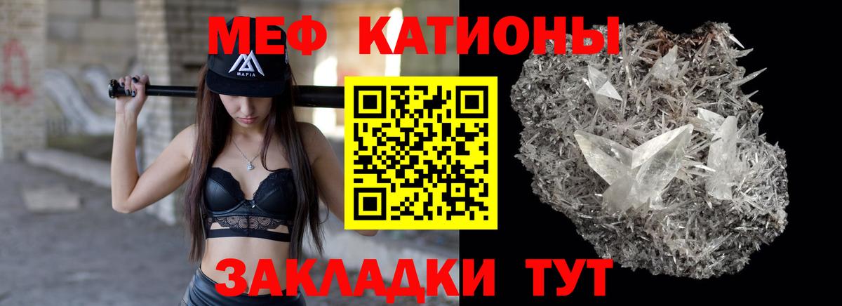 МЯУ-МЯУ мяу мяу  Вход с VPN  Меф  Наро-Фоминск 