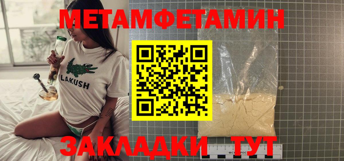 МЕТАМФЕТАМИН Декстрометамфетамин 99.9%  Вход с VPN  Наро-Фоминск  МЕТАМФЕТАМИН Декстрометамфетамин 99.9% 