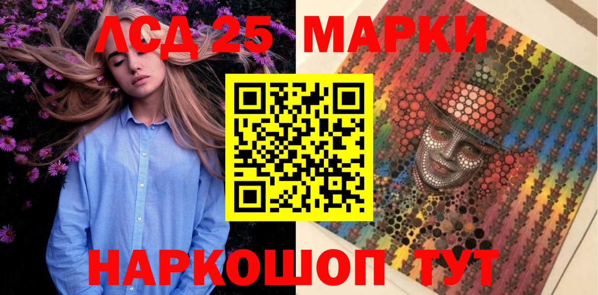 Марки NBOMe 1500мкг Наро-Фоминск