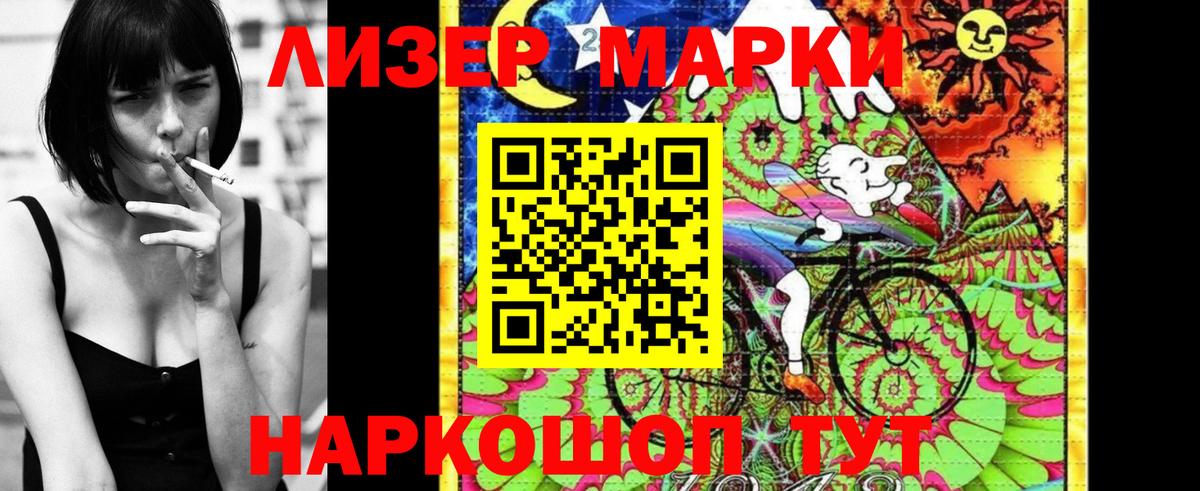 Марки 25I-NBOMe  Наркотические марки 1,5мг  Вход с VPN  Наро-Фоминск  Наркотические марки 1,5мг 