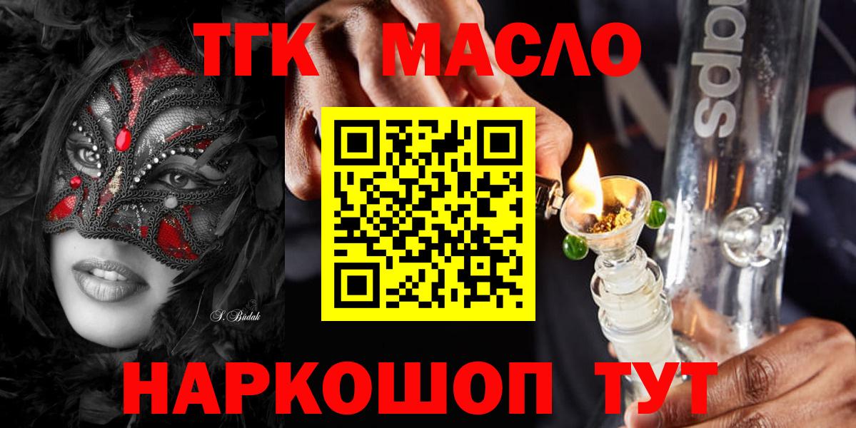 ТГК вейп с тгк Наро-Фоминск