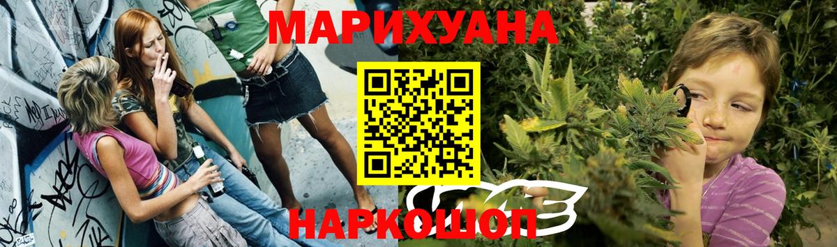 Марихуана планчик Наро-Фоминск