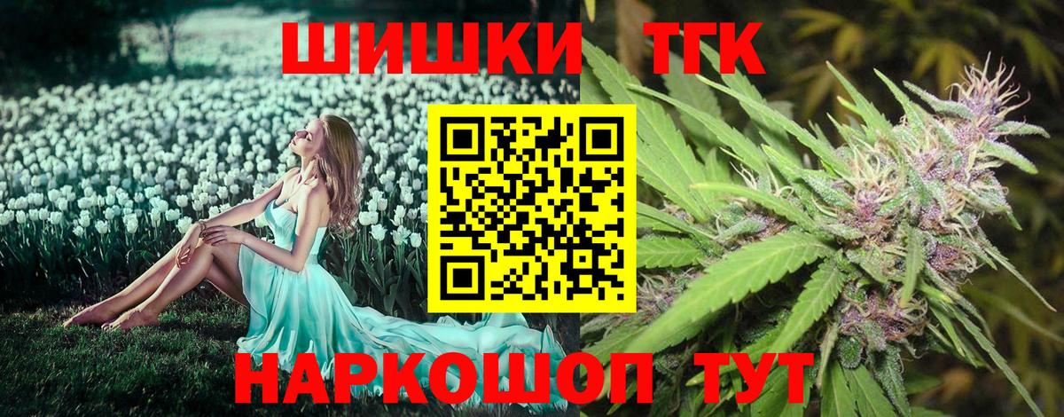 Шишки марихуана Amnesia  Вход с VPN  Наро-Фоминск  Бошки Шишки Amnesia  Каннабис тримм 